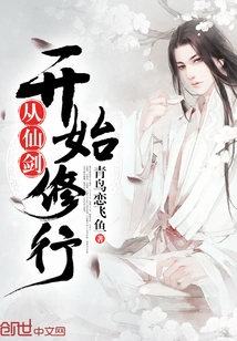 Start Practicing with the Fairy Sword