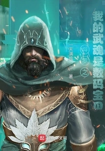 Douluo: My Martial Spirit is a Digimon