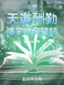 Douluo: Heaven Rewards Diligence, Tang San Was Broken by Liver Defense