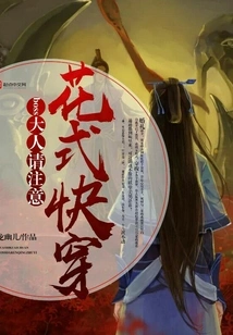 Fancy Quick Wear: Boss, Please Pay Attention