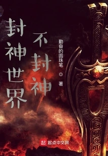 The World of Gods is Not a World of Gods