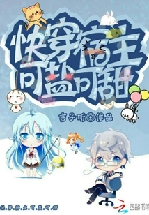 Quickly Wear the Host, it Can Be Salty or Sweet