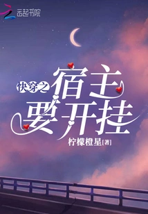 The Host of Quick Travel Needs to Cheat