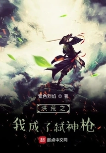 In the Prehistoric Days, I Became a God-killing Spear