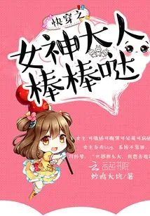 The Goddess of Quick Wear is Great