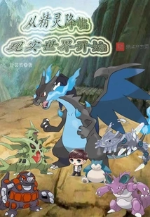 Starting from the Arrival of Elves into the Real World