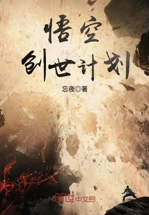 Wukong Creation Plan