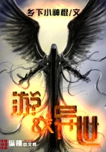 Game Different World