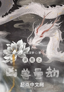 The Ferocious Beasts of the Prehistoric Times Measure Calamity