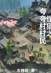 Monster Hunter: Villagers of Kua Kua Village