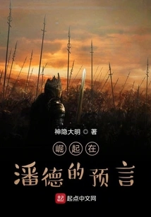 Struggle in Pendor's Prophecy