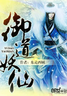 Royal Dao Demon Immortal