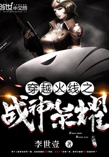 Cross Fire God of War Glory