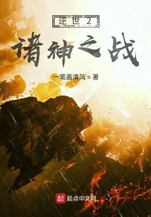 Against the World 2 Battle of the Gods