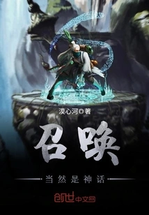 The Summons is of Course a Myth