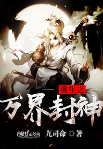 Rebirth of the Gods of All Realms