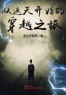 A Journey Through Time Starting from Zhetian