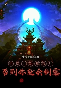 Honghuang: Don't Mess with Me! Otherwise You Will Be Out of Luck!