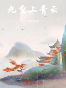 Nine Levels on the Blue Clouds