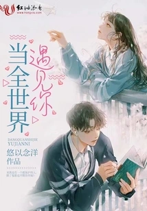 When the Whole World Meets You