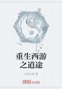 Rebirth of the Journey to the West