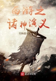 Journey to the West: Romance of the Gods