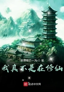 I'm Really Not Cultivating Immortality