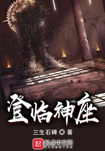 Ascend to the Throne of God