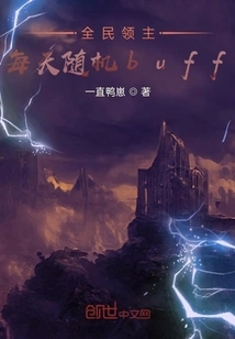 Universal Lord: Random Buff Every Day