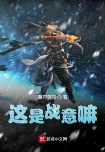 Burning Fighting Spirit