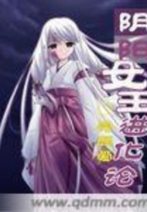 Yin Yang Queen Evolution Theory