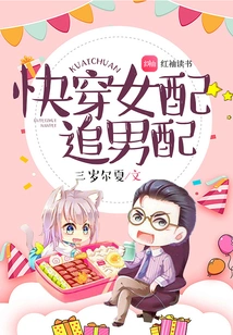 Quickly Wear Female Accessories to Chase Male Accessories