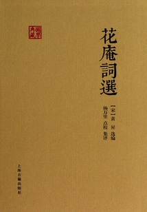 Selected Poems from Hua'an