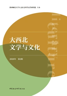 Northwest Literature and Culture (issue 2, 2020)