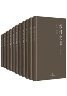 Collected Works of Sardin