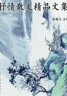 Anthology of Lyrical Prose