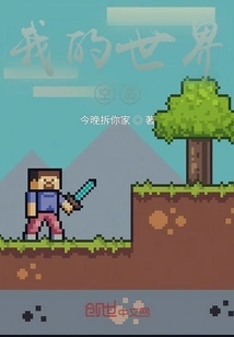 My World Empty Island