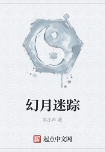 Phantom Moon and Lost Traces