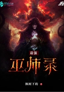 The Strongest Wizard