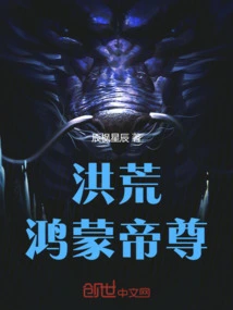 Prehistoric: Hongmeng Emperor