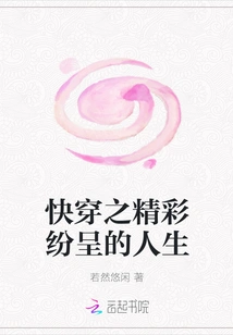 Quick Travel to a Wonderful Life