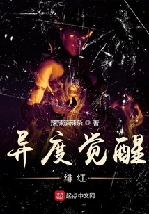 Xeno Awakening Crimson