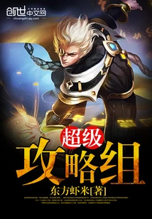 Super Strategy Group