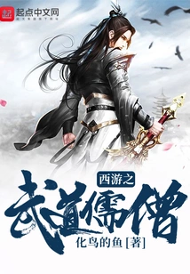 Journey to the West Martial Arts Confucian Monk