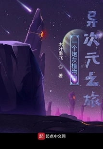 A Cannon Fodder Plant's Journey to Another Dimension