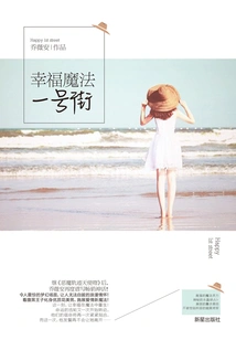 Happy Magic Street No. 1