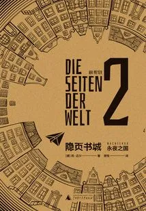 Hidden Page Bookstore 2: the Kingdom of Eternal Night