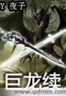 Dragon Countdown Continued