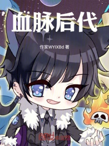 Descendants of Blood