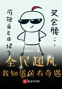 Everyone is Extraordinary, I Know All the Adventures